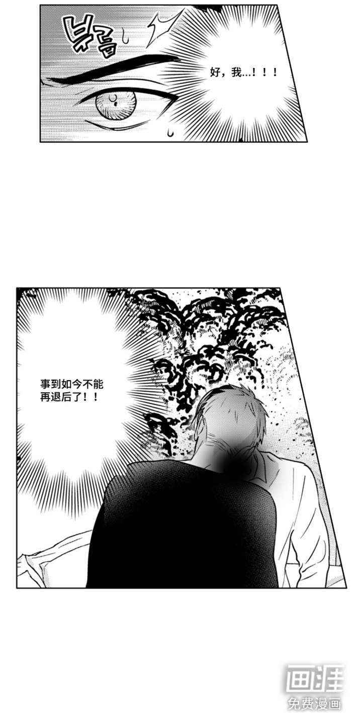 第7话：第7章：无法集中预览分镜