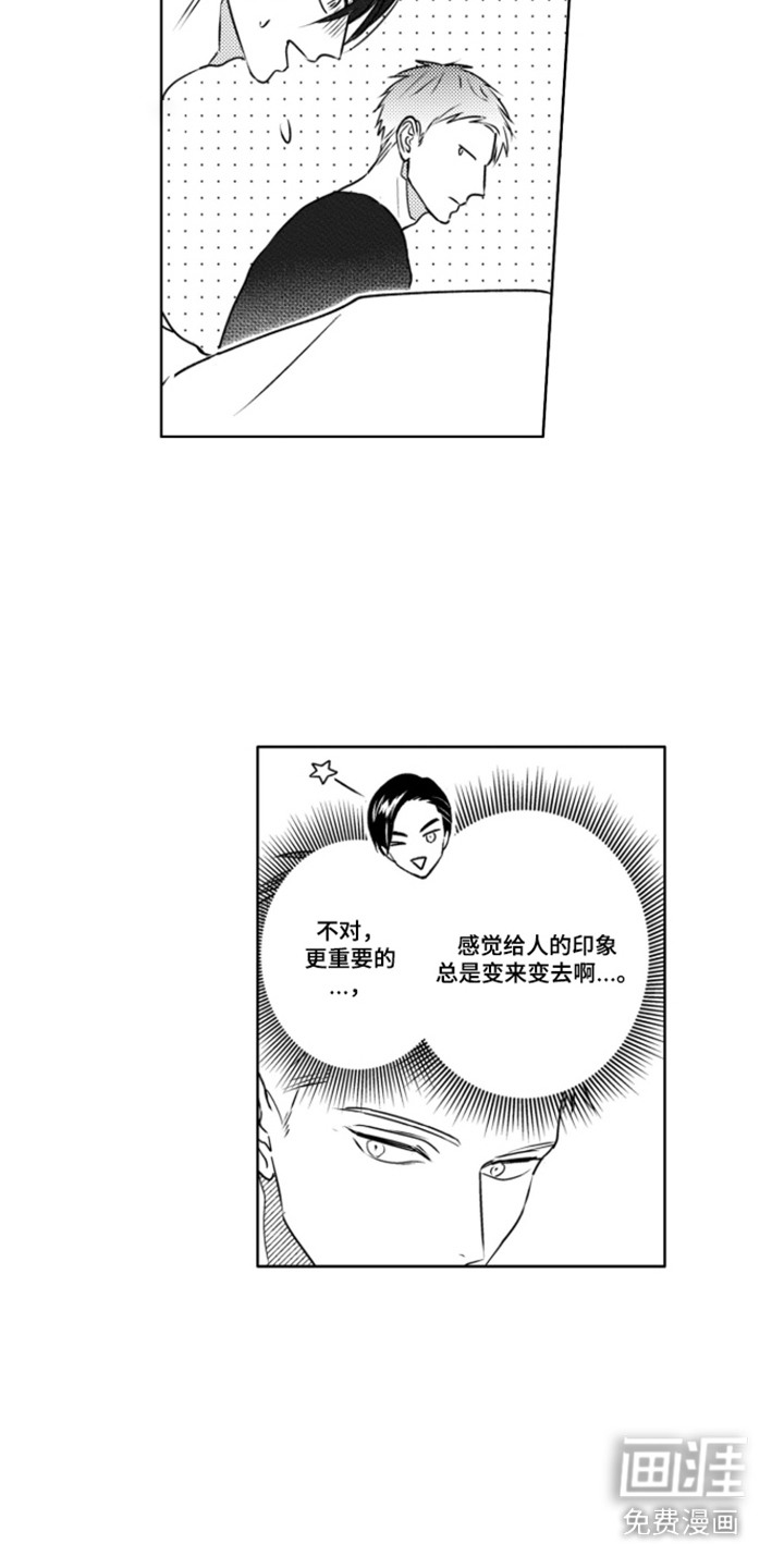 第10话：第10章：很特别预览分镜