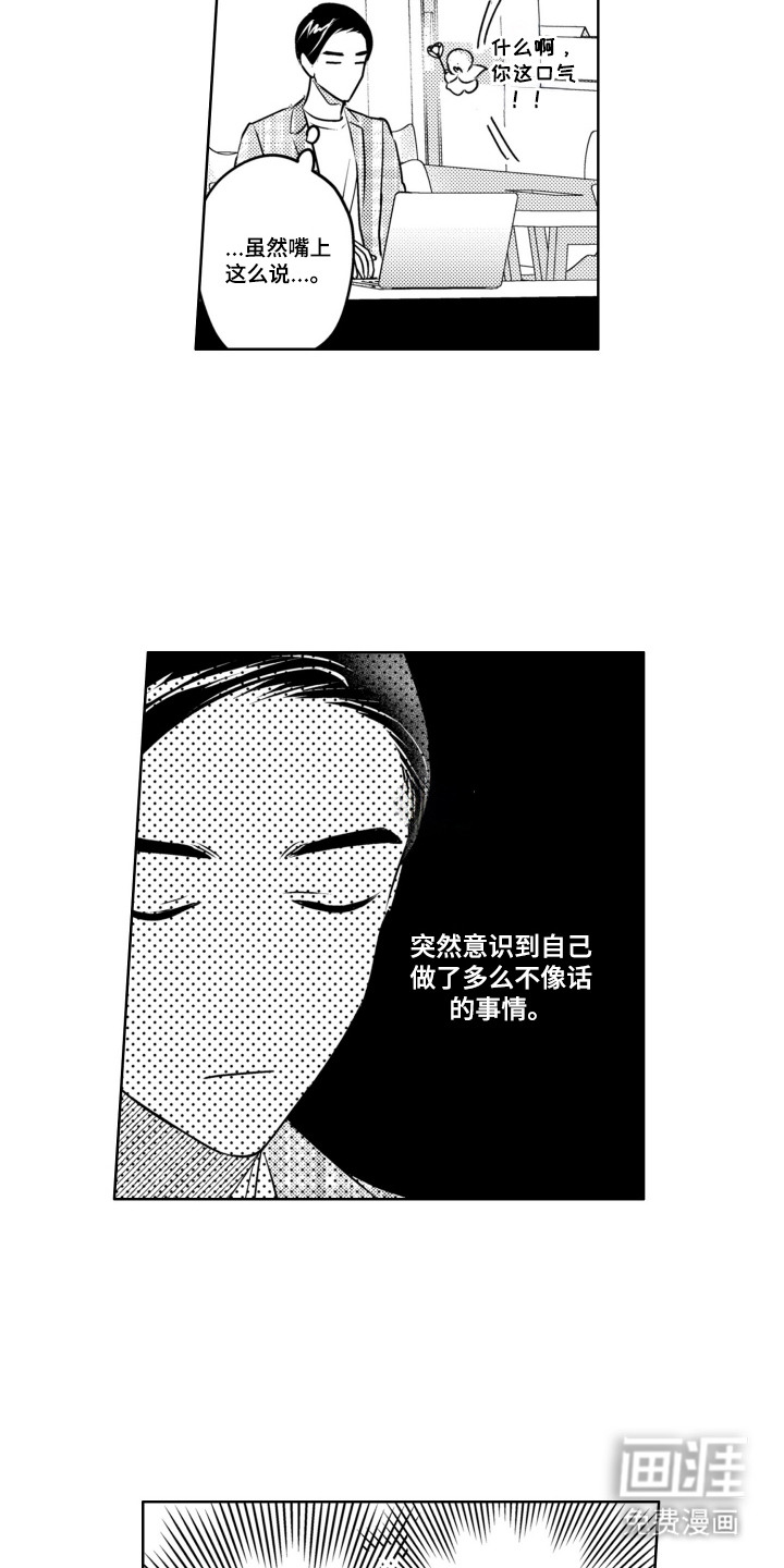第11话：第11章：突然找来预览分镜