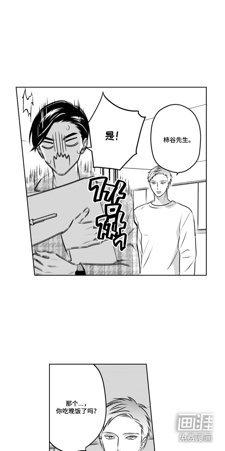 第12话：第12章：很好吃预览分镜