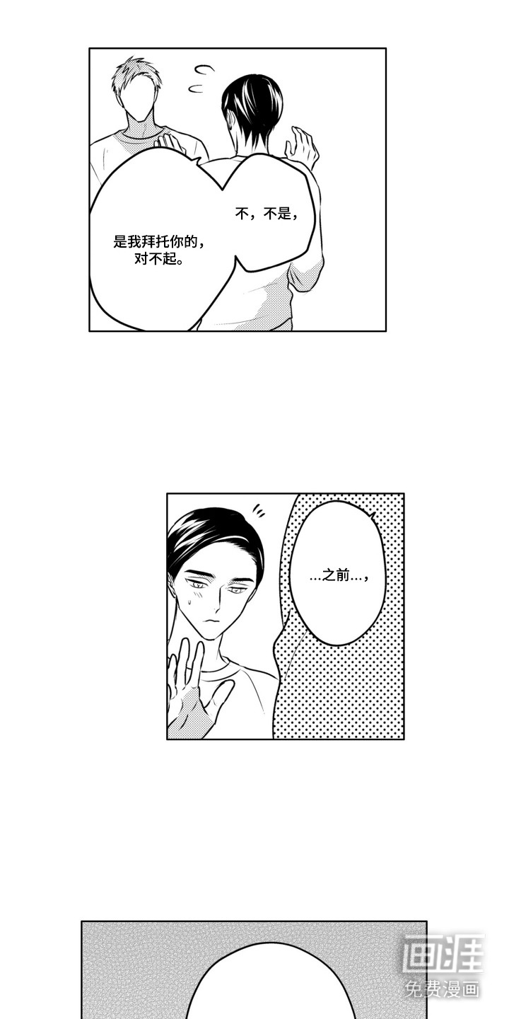 第13话：第13章：担心预览分镜