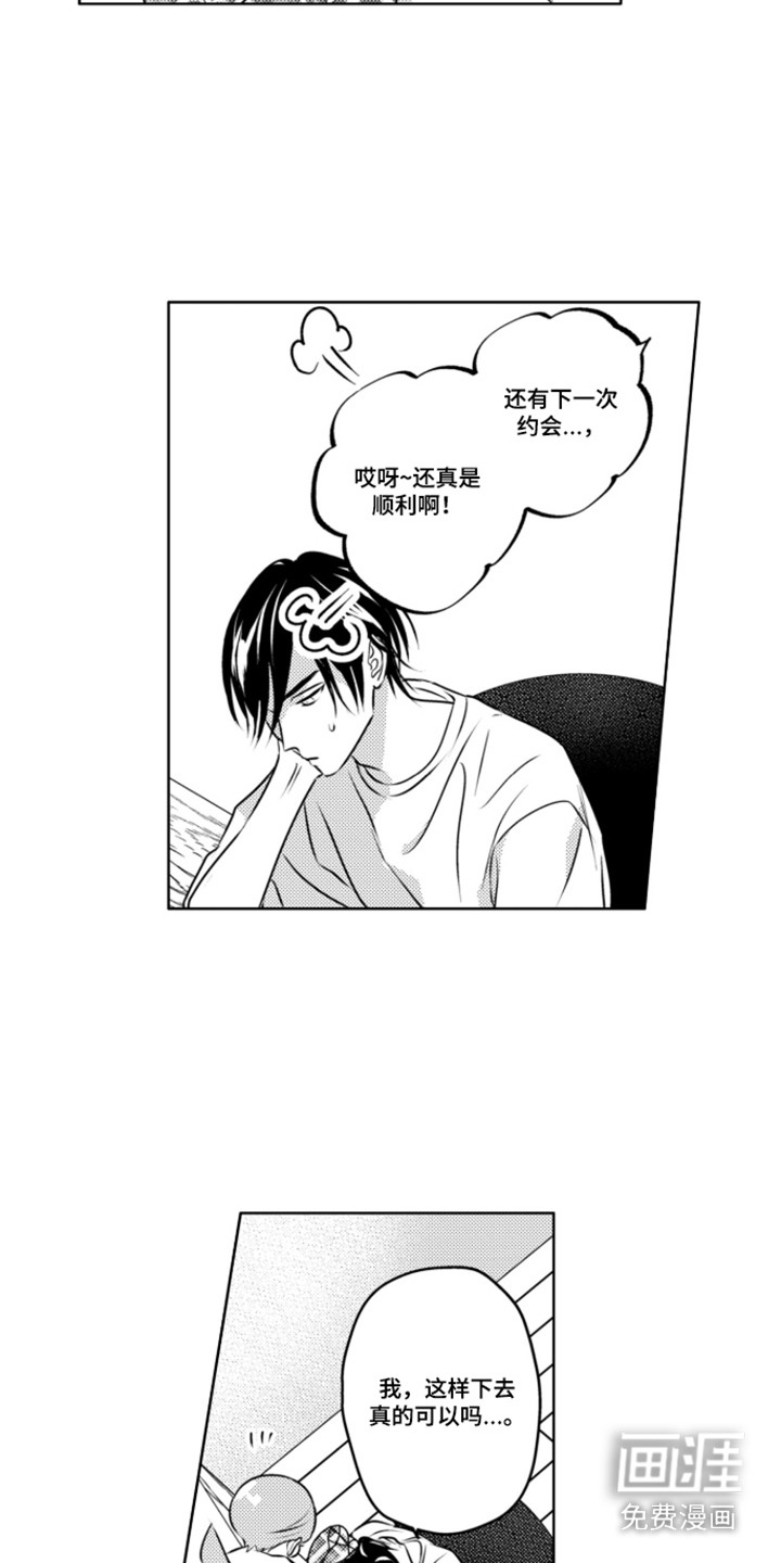 第14话：第14章：很不一样预览分镜