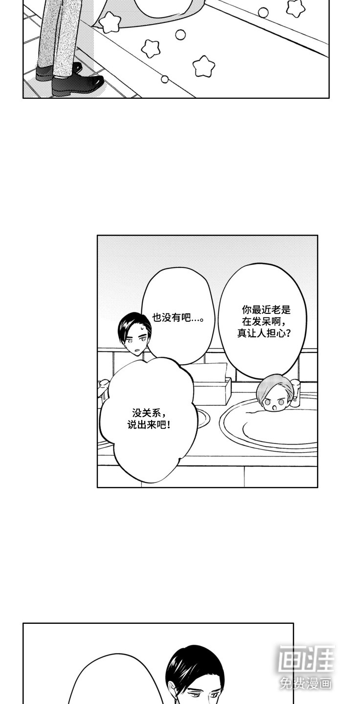 第17话：第17章：心情微妙预览分镜