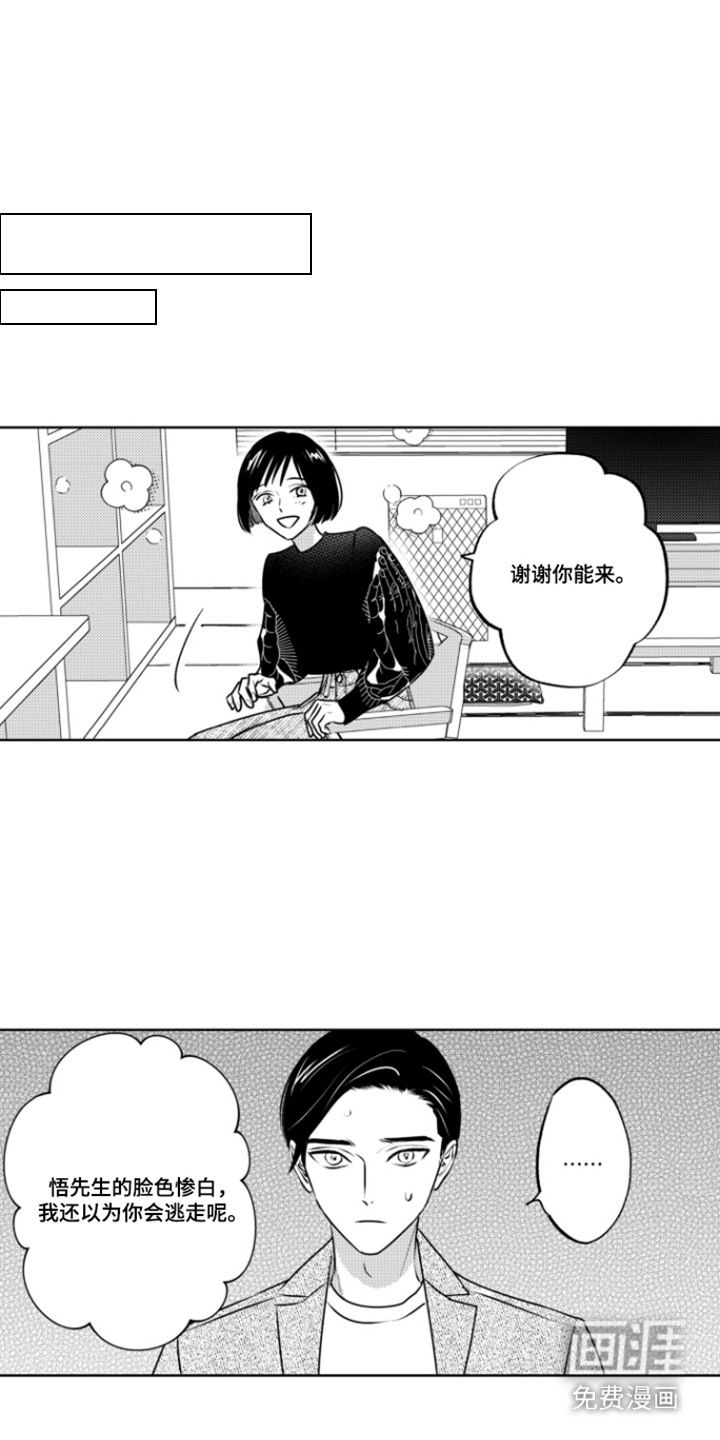 第18话：第18章：误会预览分镜