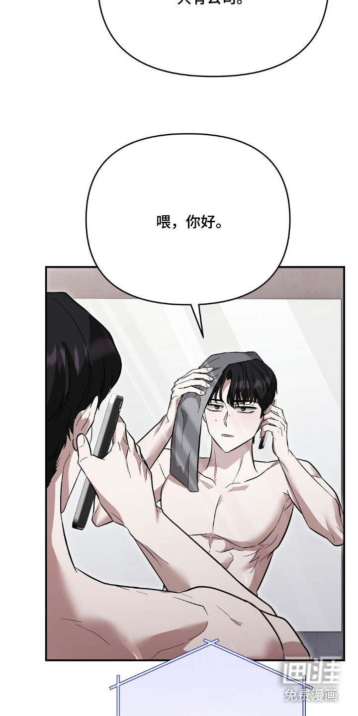 第3话：第3章：初次见面预览分镜