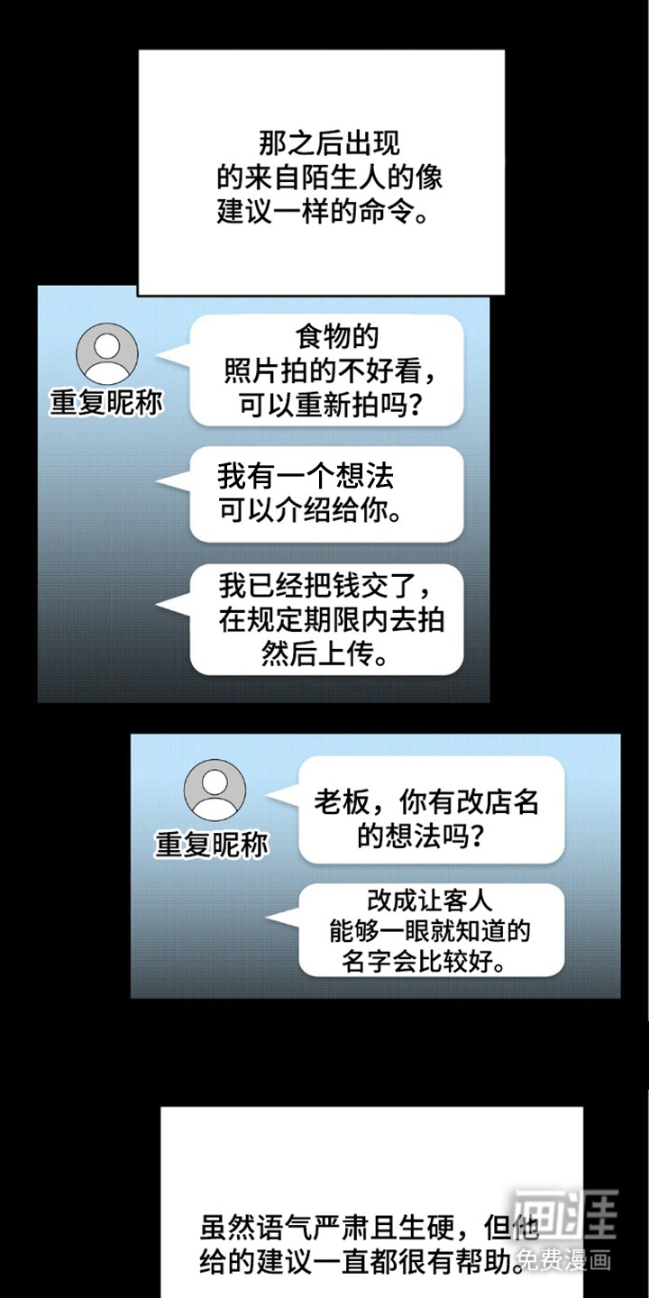 第8话：第8章：负责任预览分镜