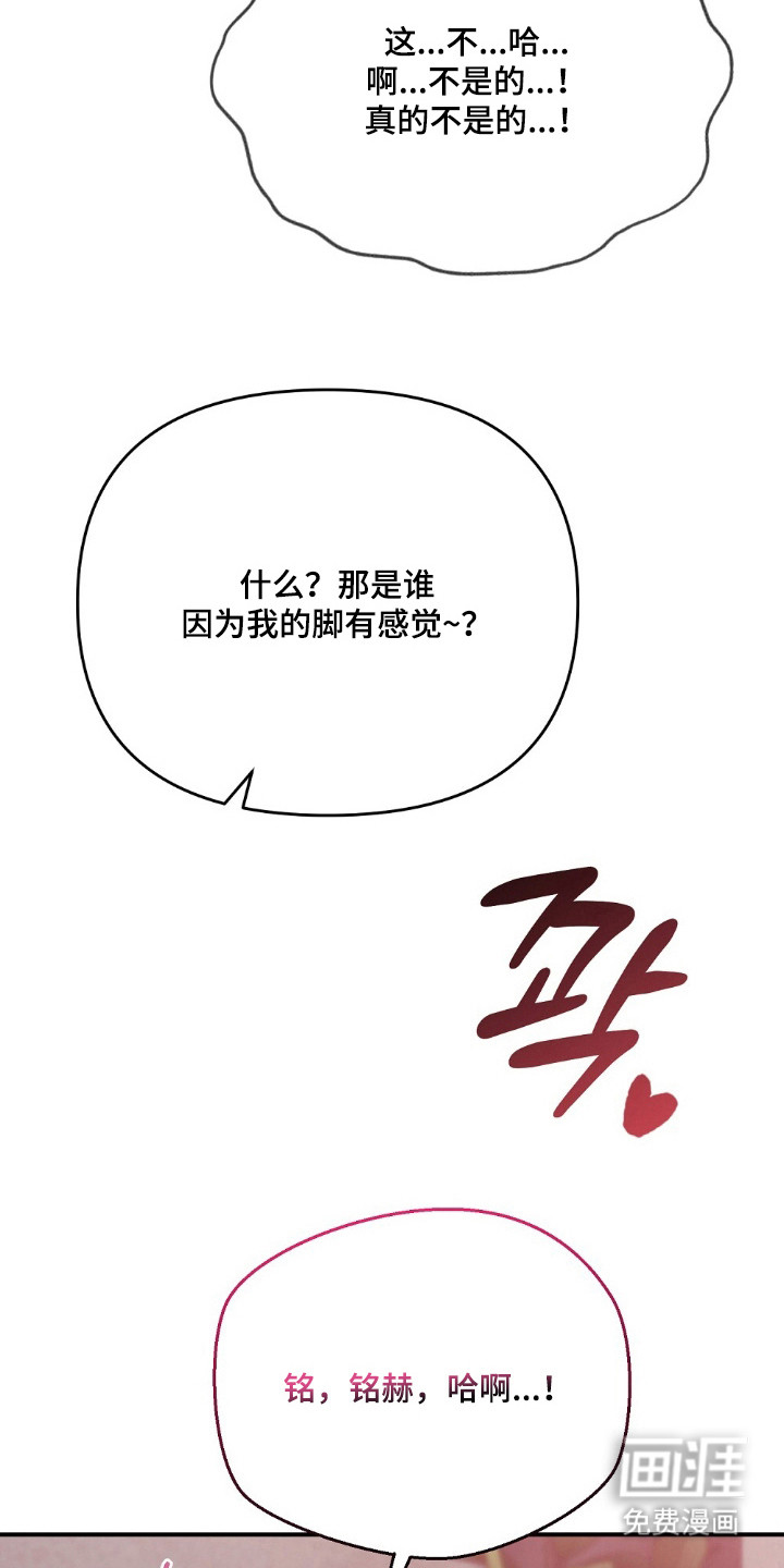 第11话：第11章：疼死了预览分镜