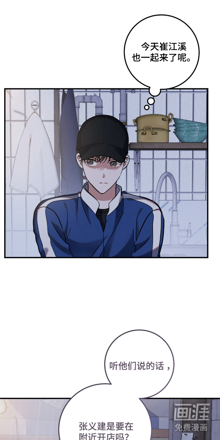 第13话：第13章：婚礼的日期预览分镜