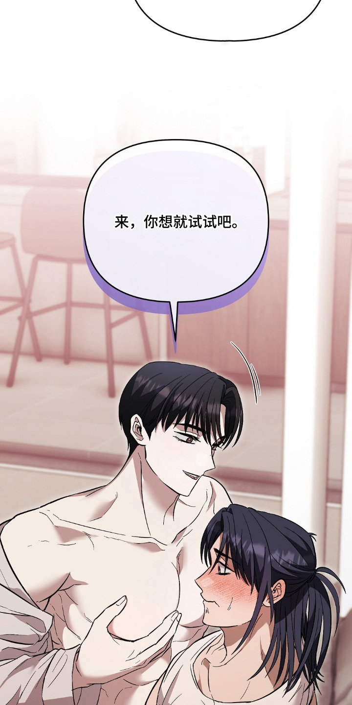 第10话：第10章：害羞预览分镜