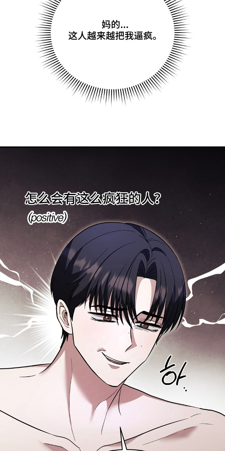 第11话：第11章：洗脑预览分镜