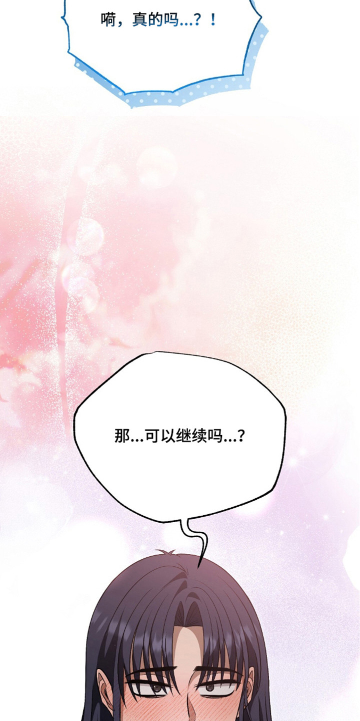 第16话：第16章：五星好评（完结）预览分镜