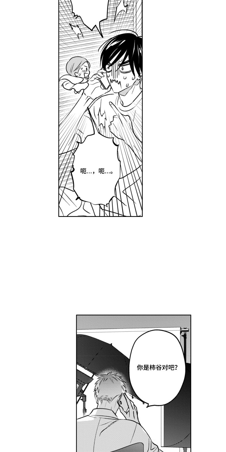 第5话：第5章：进入正题预览分镜