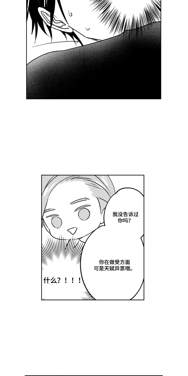 第7话：第7章：无法集中预览分镜