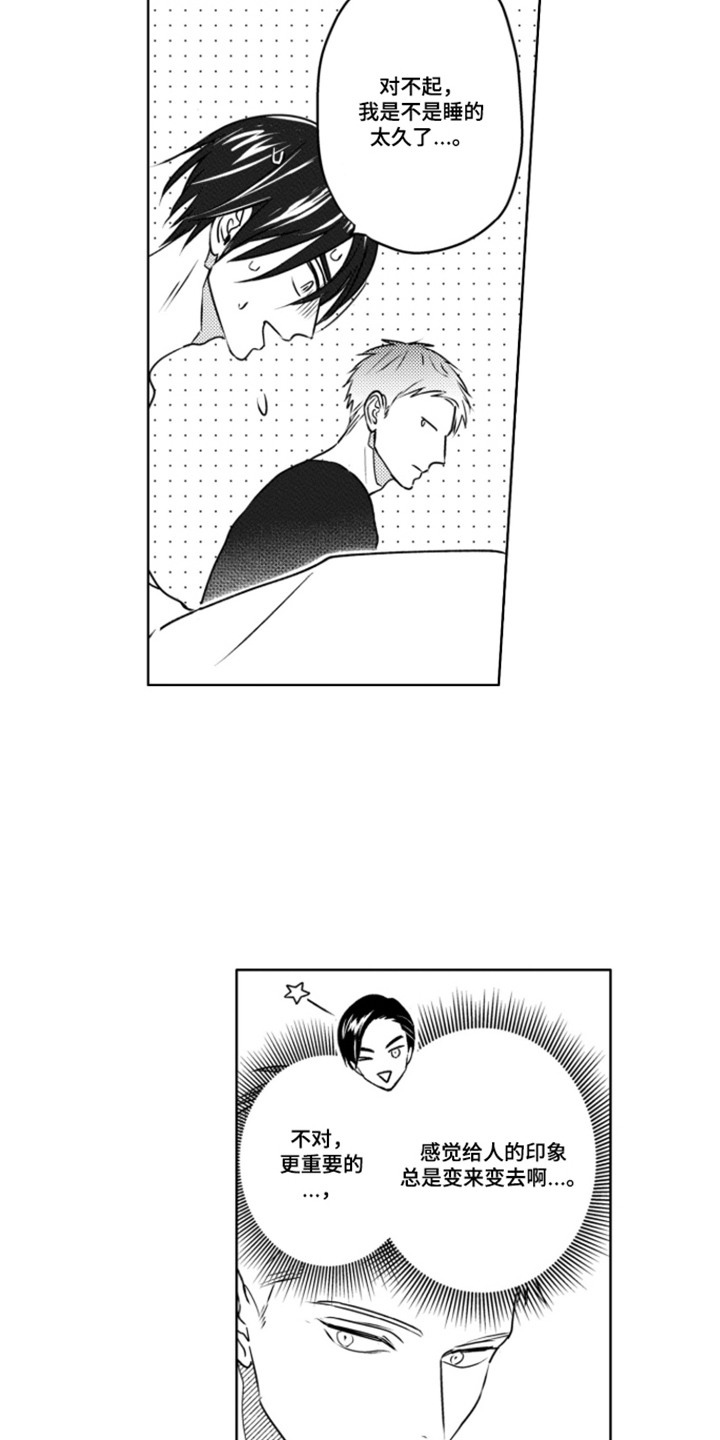 第10话：第10章：很特别预览分镜
