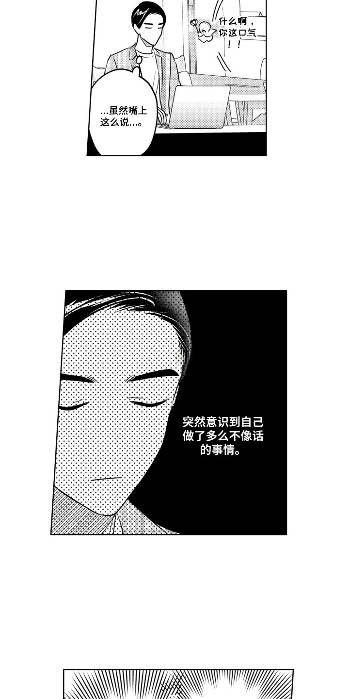 第11话：第11章：突然找来预览分镜