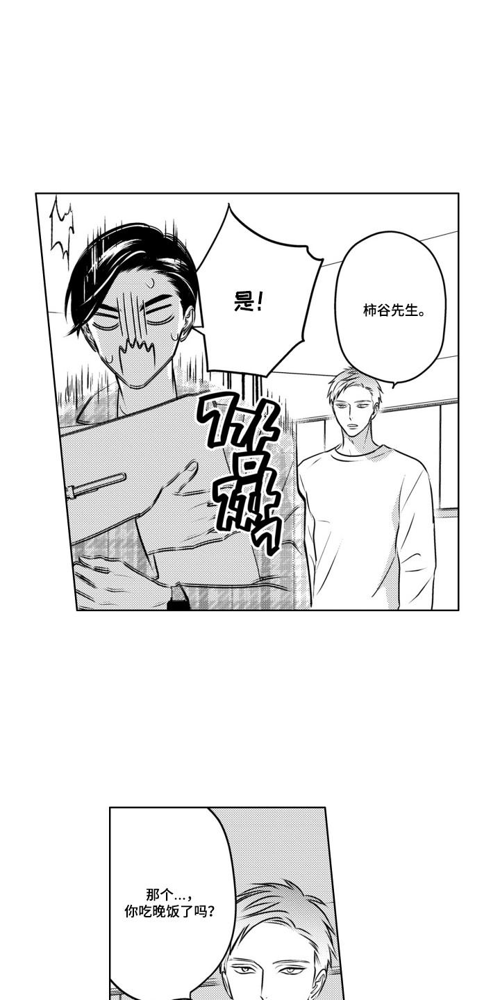 第12话：第12章：很好吃预览分镜