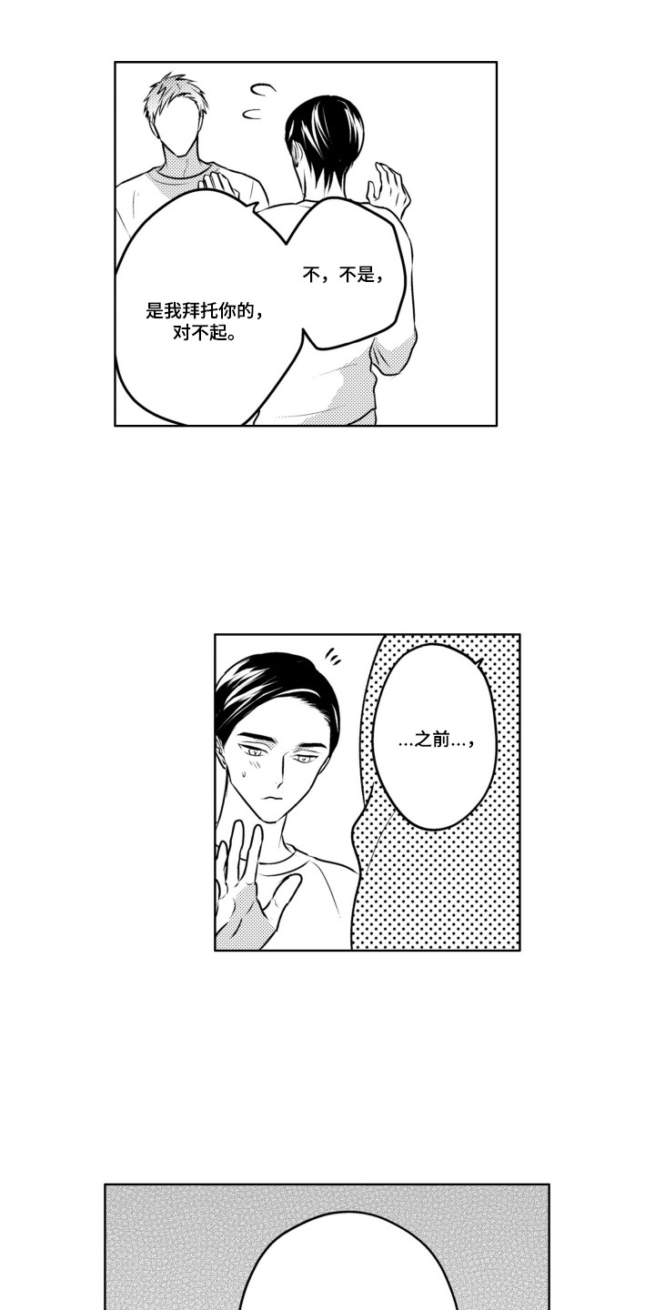 第13话：第13章：担心预览分镜