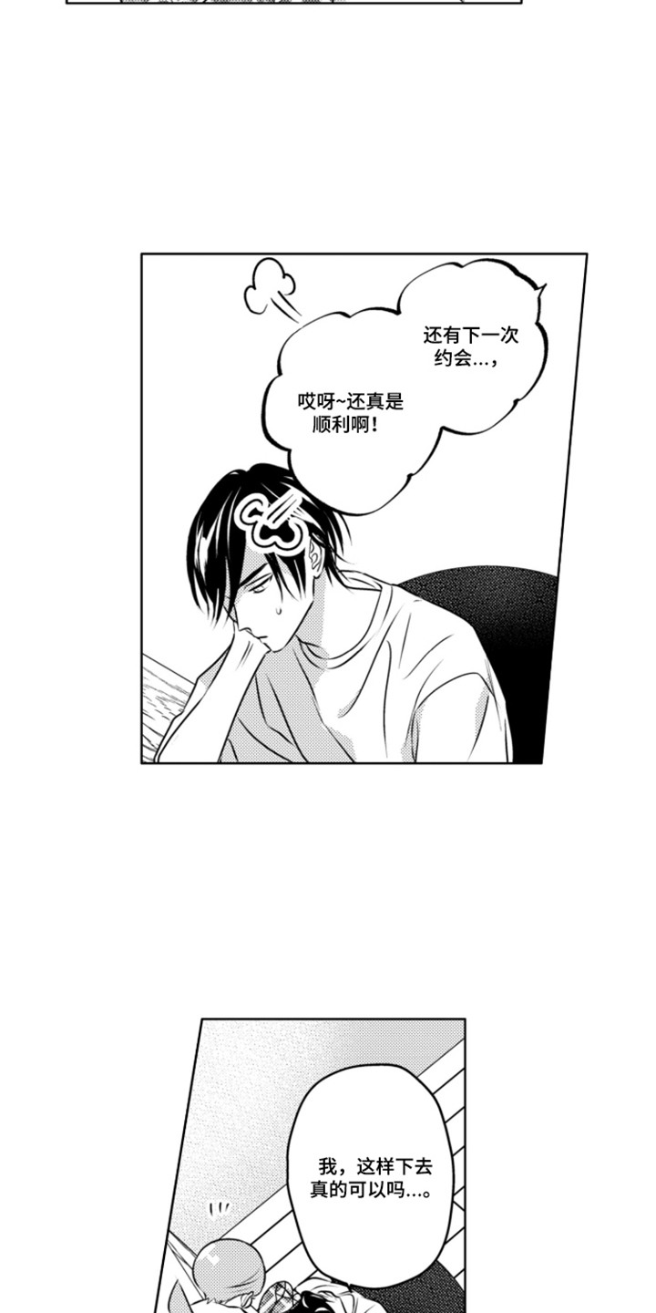 第14话：第14章：很不一样预览分镜