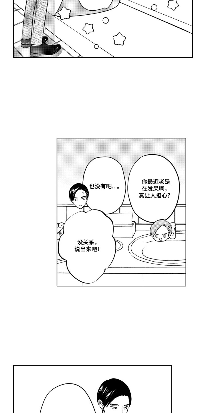 第17话：第17章：心情微妙预览分镜