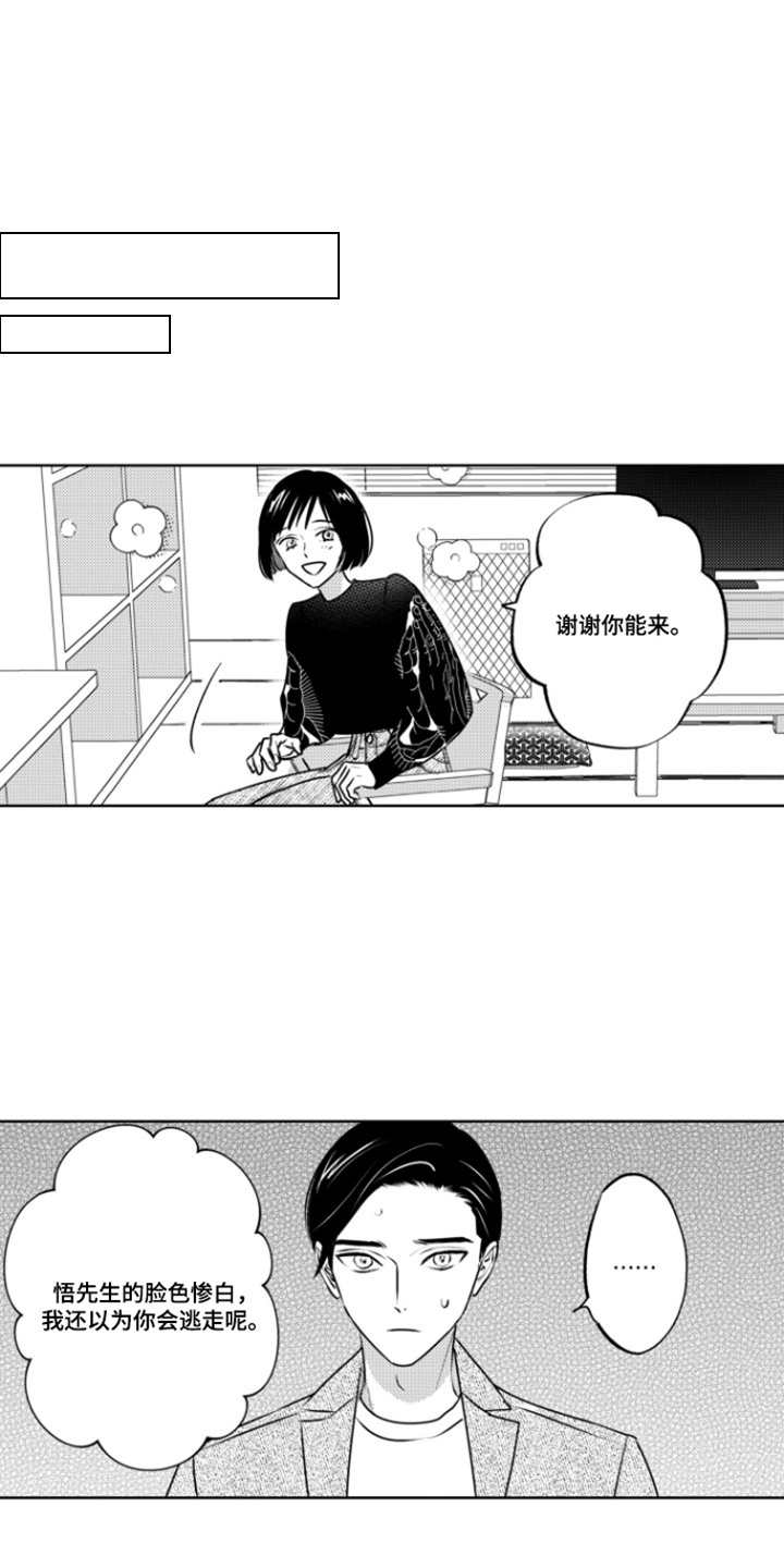 第18话：第18章：误会预览分镜