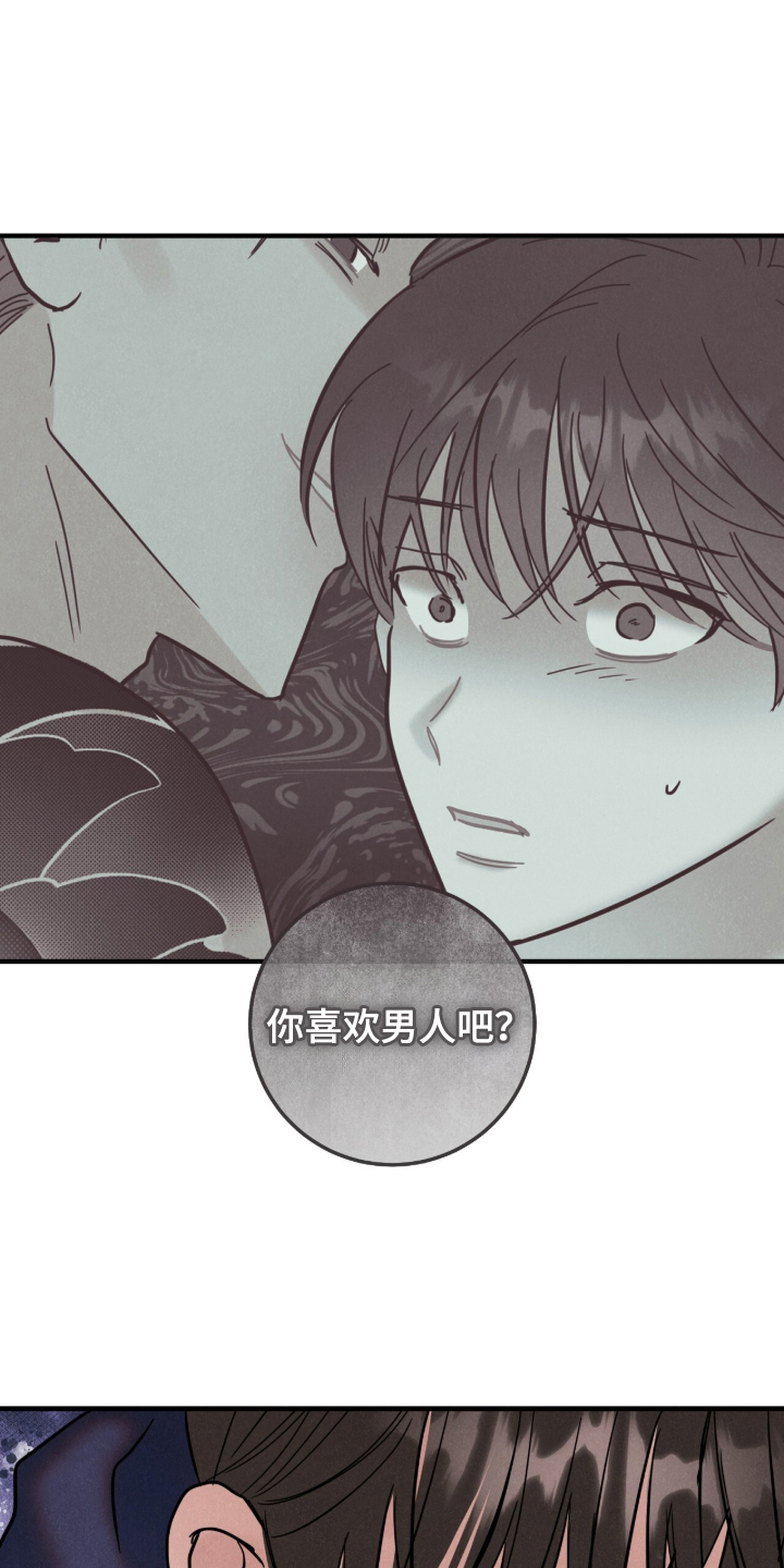 第8话：第8章：最疼痛的冬天预览分镜