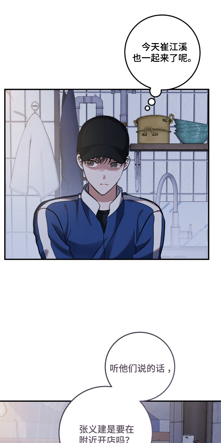 第13话：第13章：婚礼的日期预览分镜