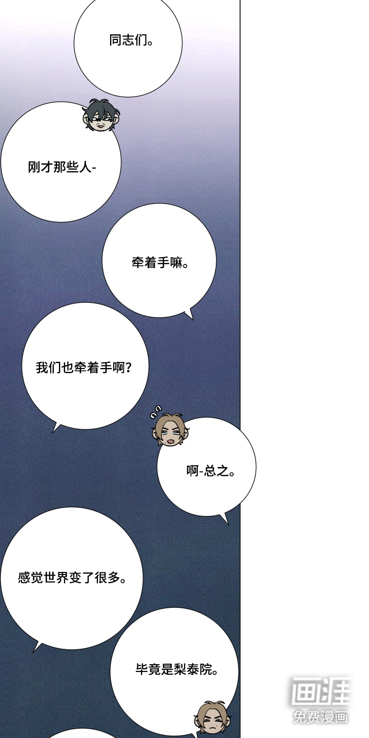 第7话：第7章：只要不伤害我预览分镜