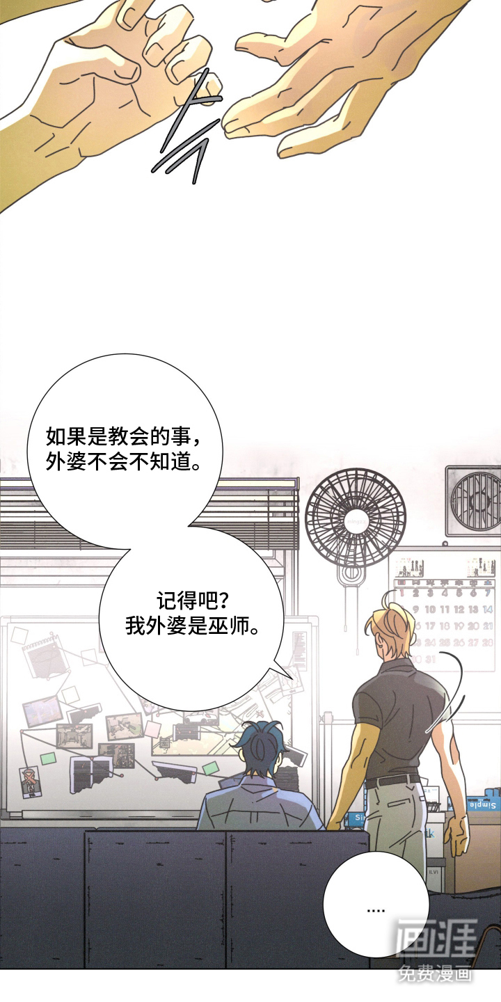第14话：第14章：断联预览分镜