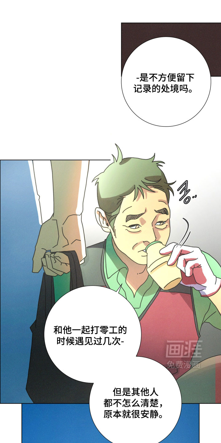 第16话：第16章：通过他找到真相预览分镜