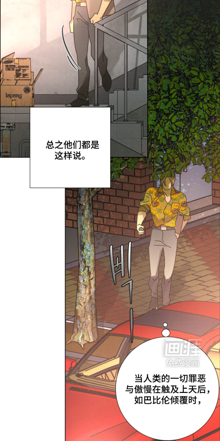 第18话：第18章：你也许会讨厌我预览分镜