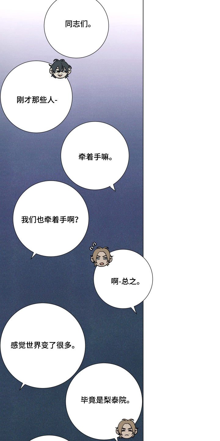 第7话：第7章：只要不伤害我预览分镜