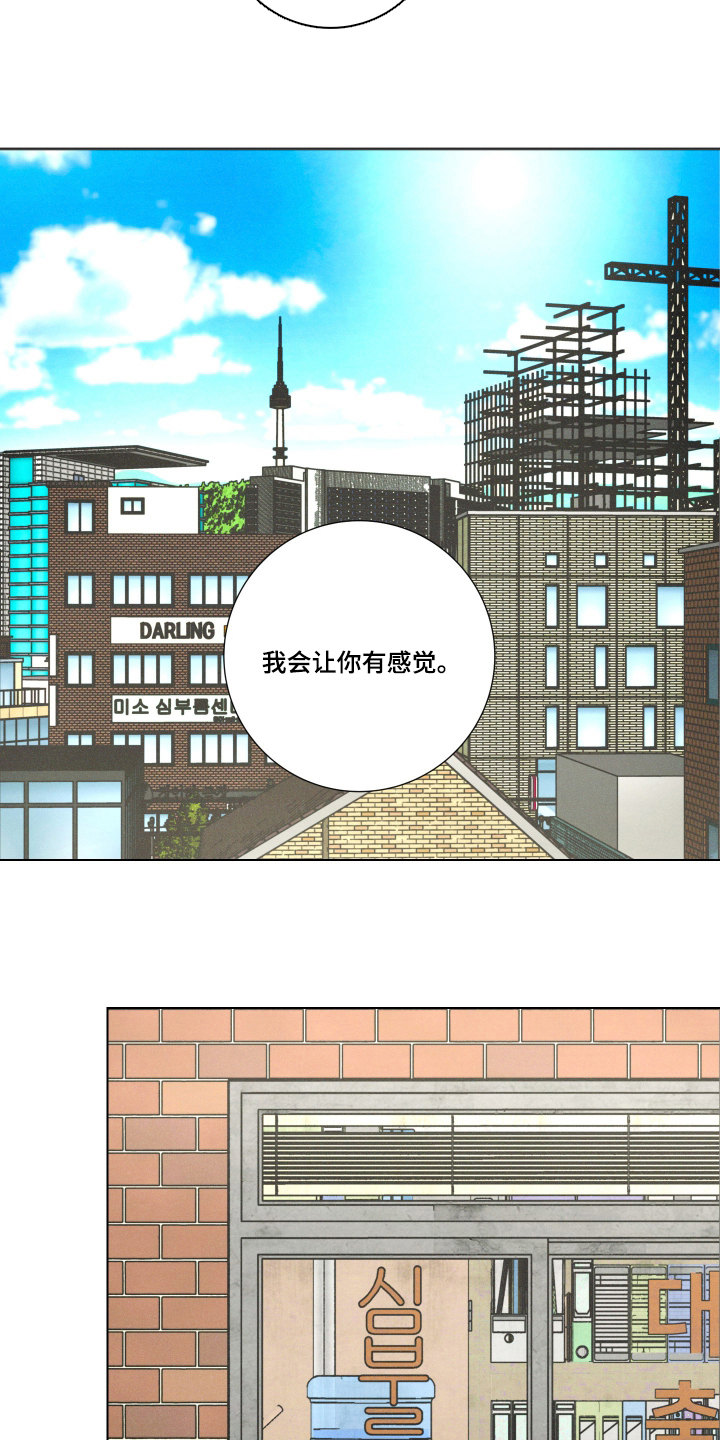 第11话：第11章：单纯的反应预览分镜