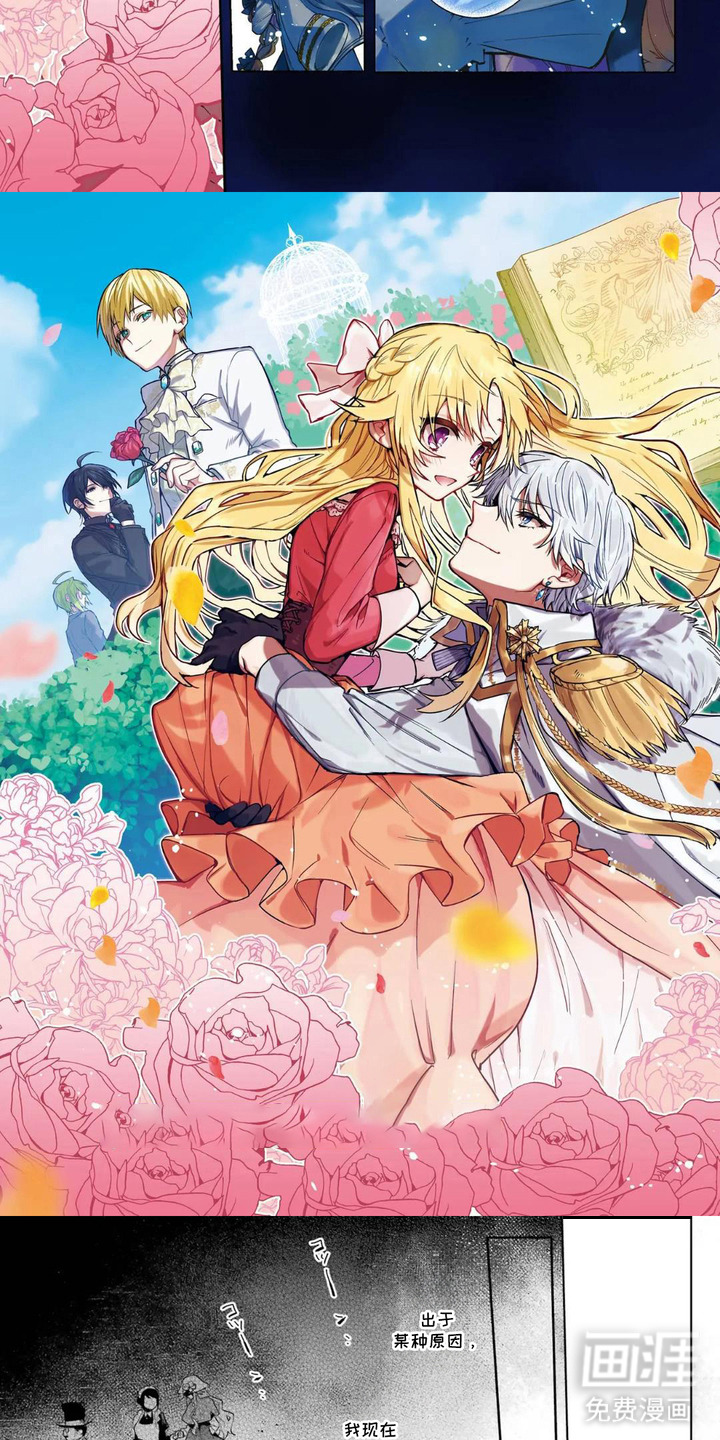 第1话：第1章：养女预览分镜