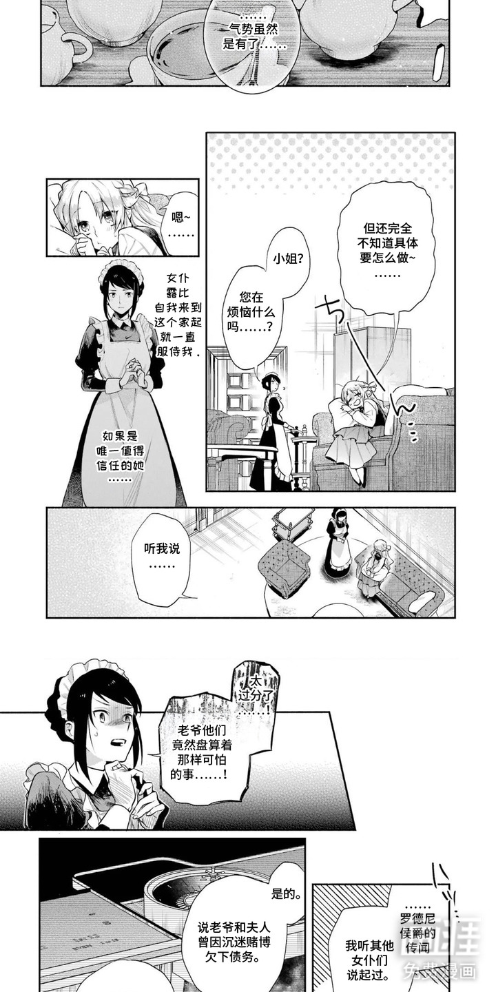 第2话：第2章：奴隶市场预览分镜