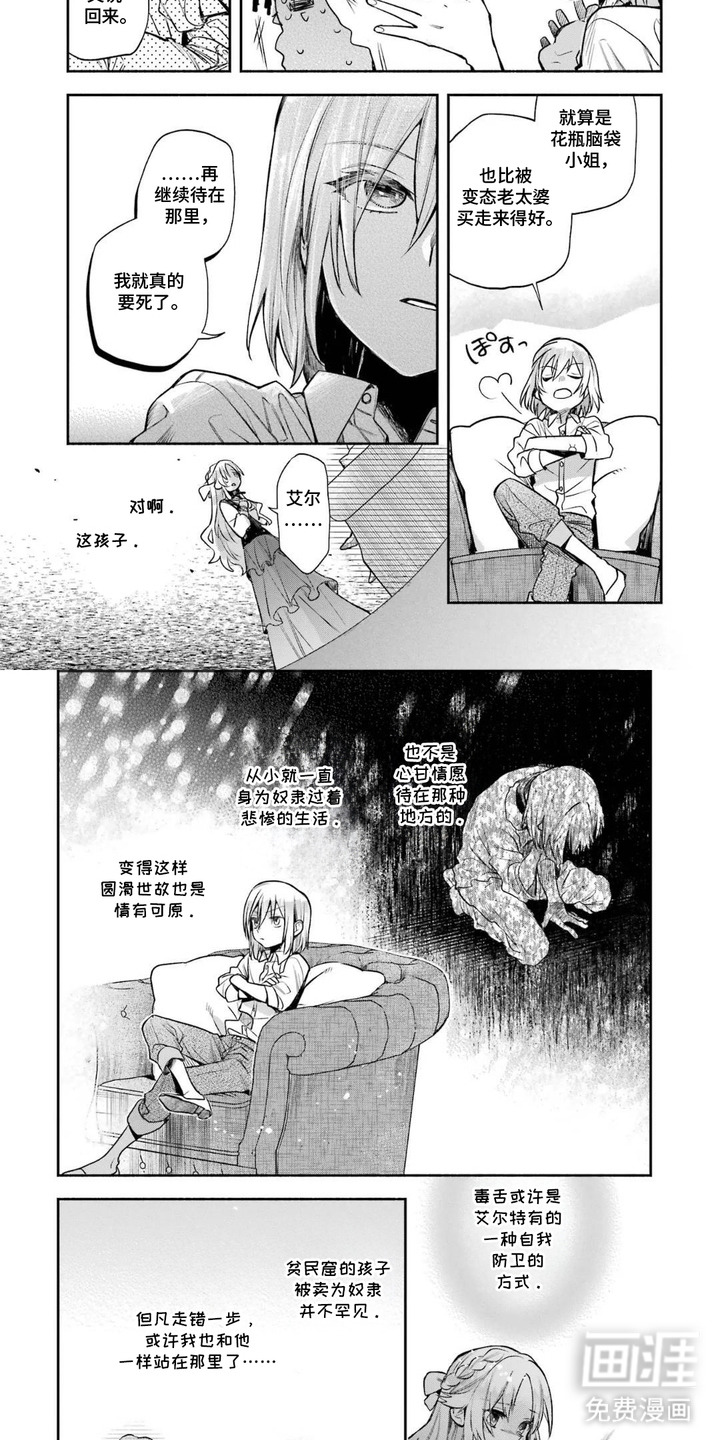 第4话：第4章：自由了预览分镜