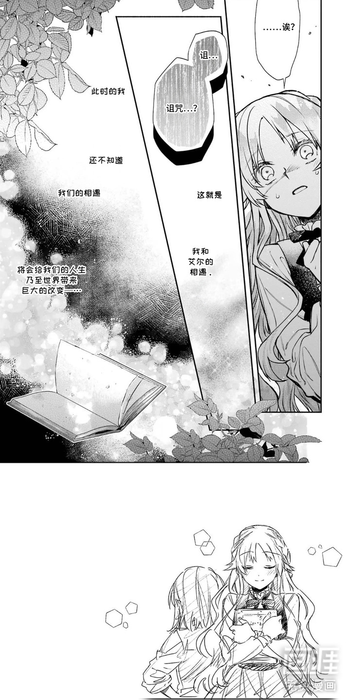 第5话：第5章：魔法使预览分镜