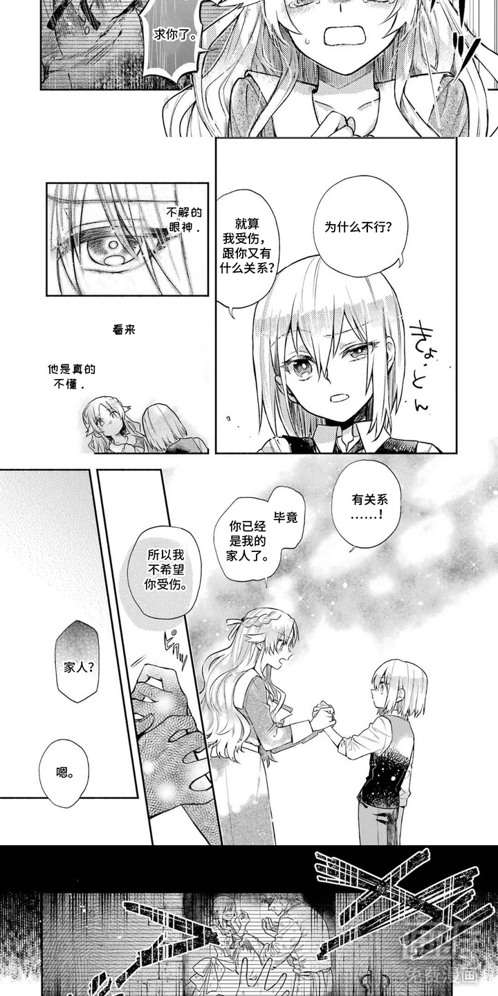 第7话：第7章：下意识预览分镜