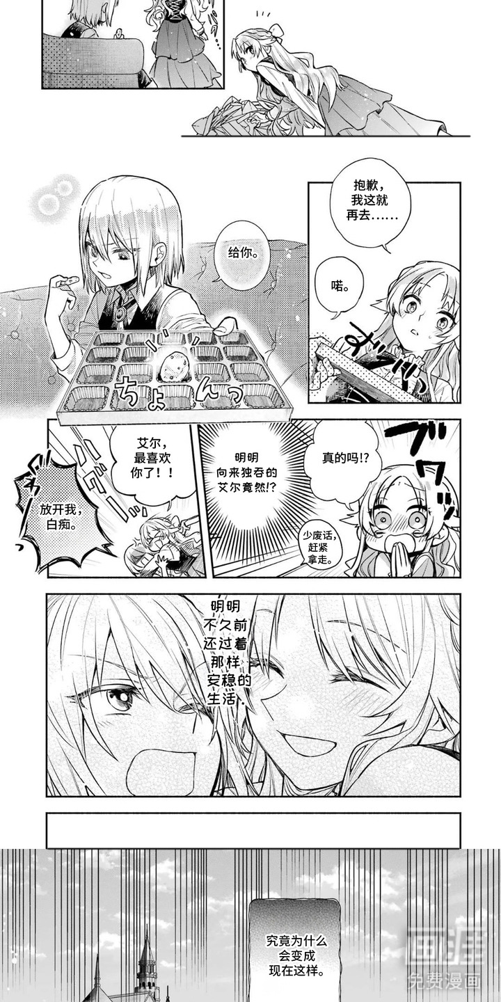 第9话：第9章：三王子预览分镜