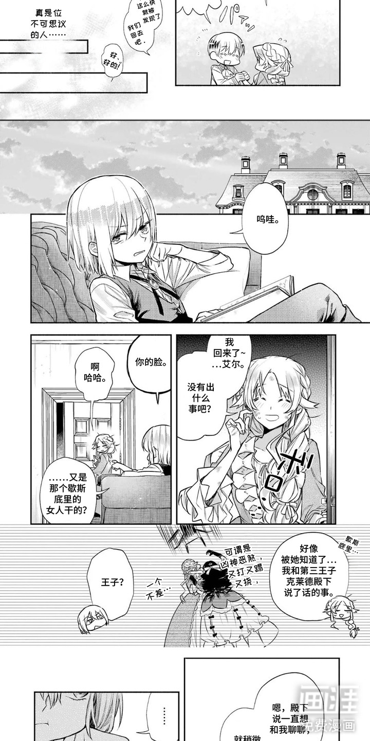 第10话：第10章：感冒了预览分镜