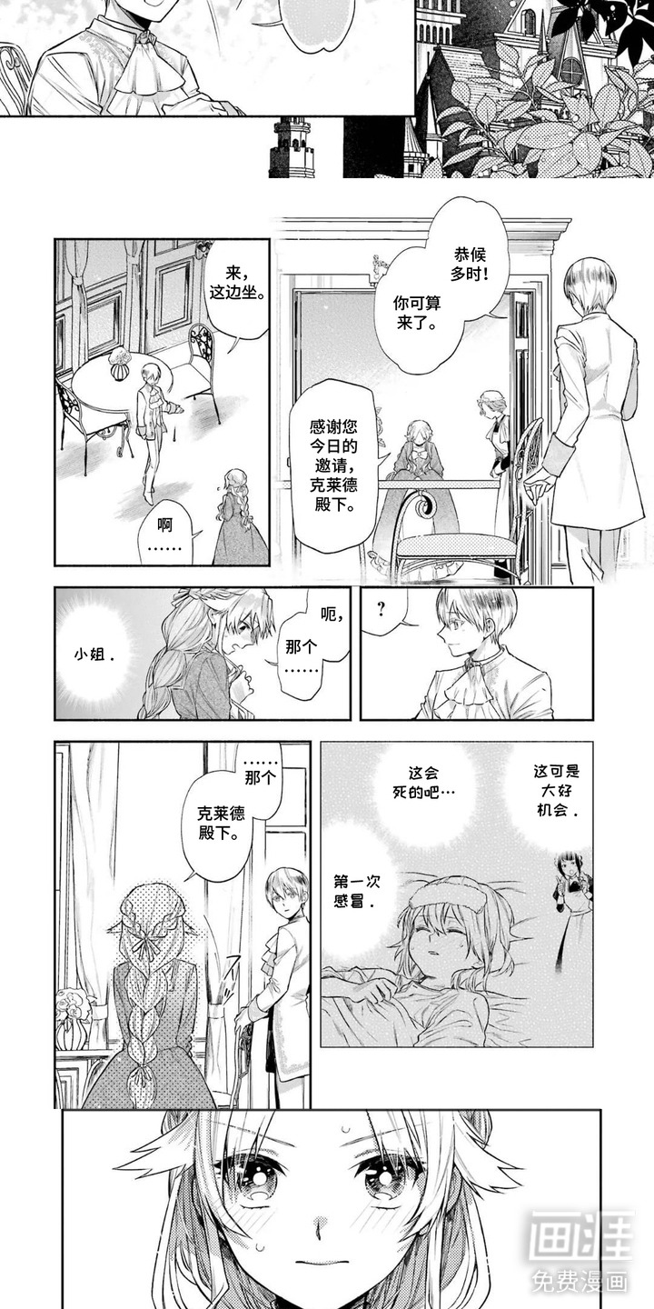 第11话：第11章：体谅预览分镜