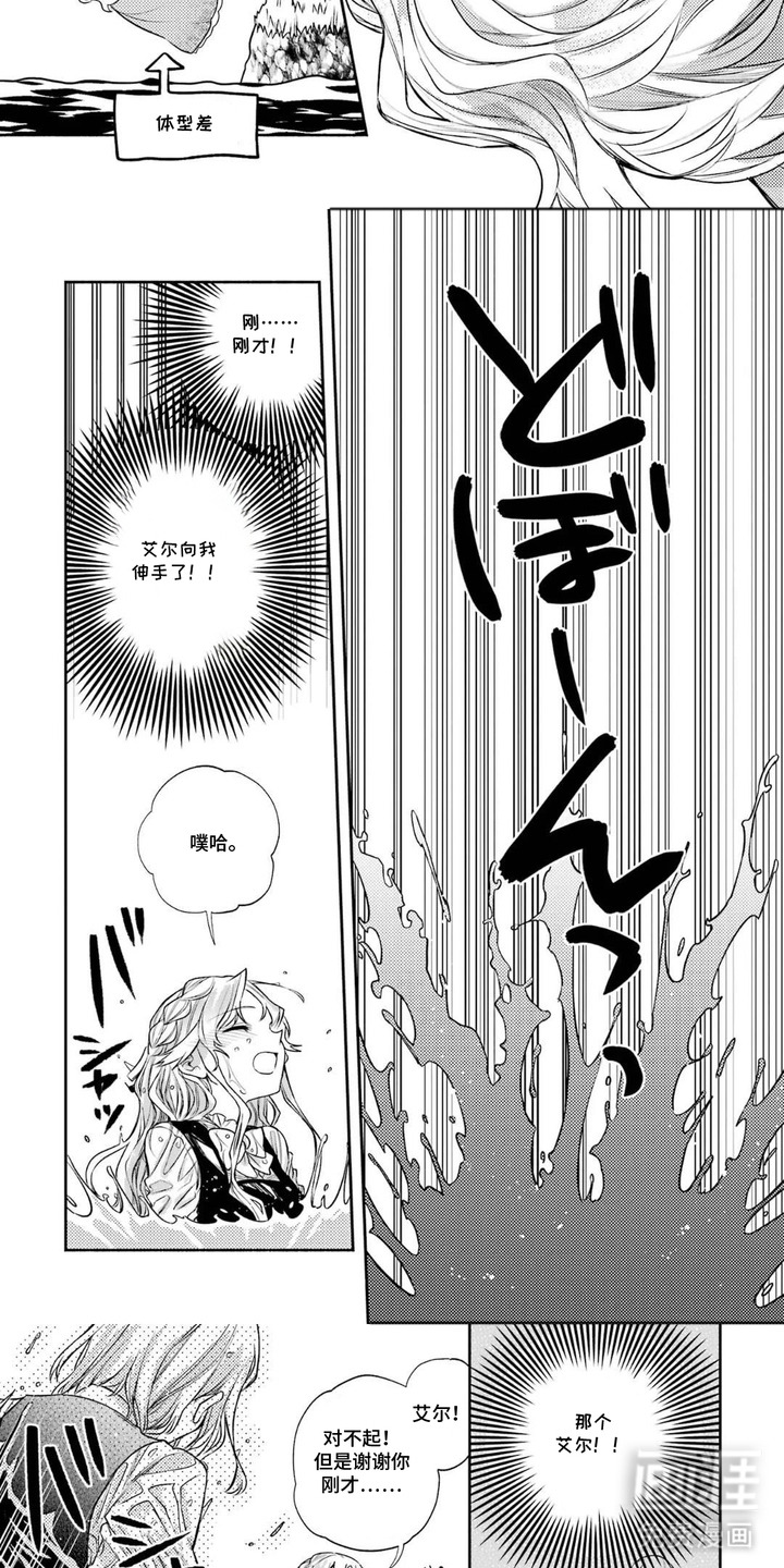 第13话：第13章：长大了预览分镜