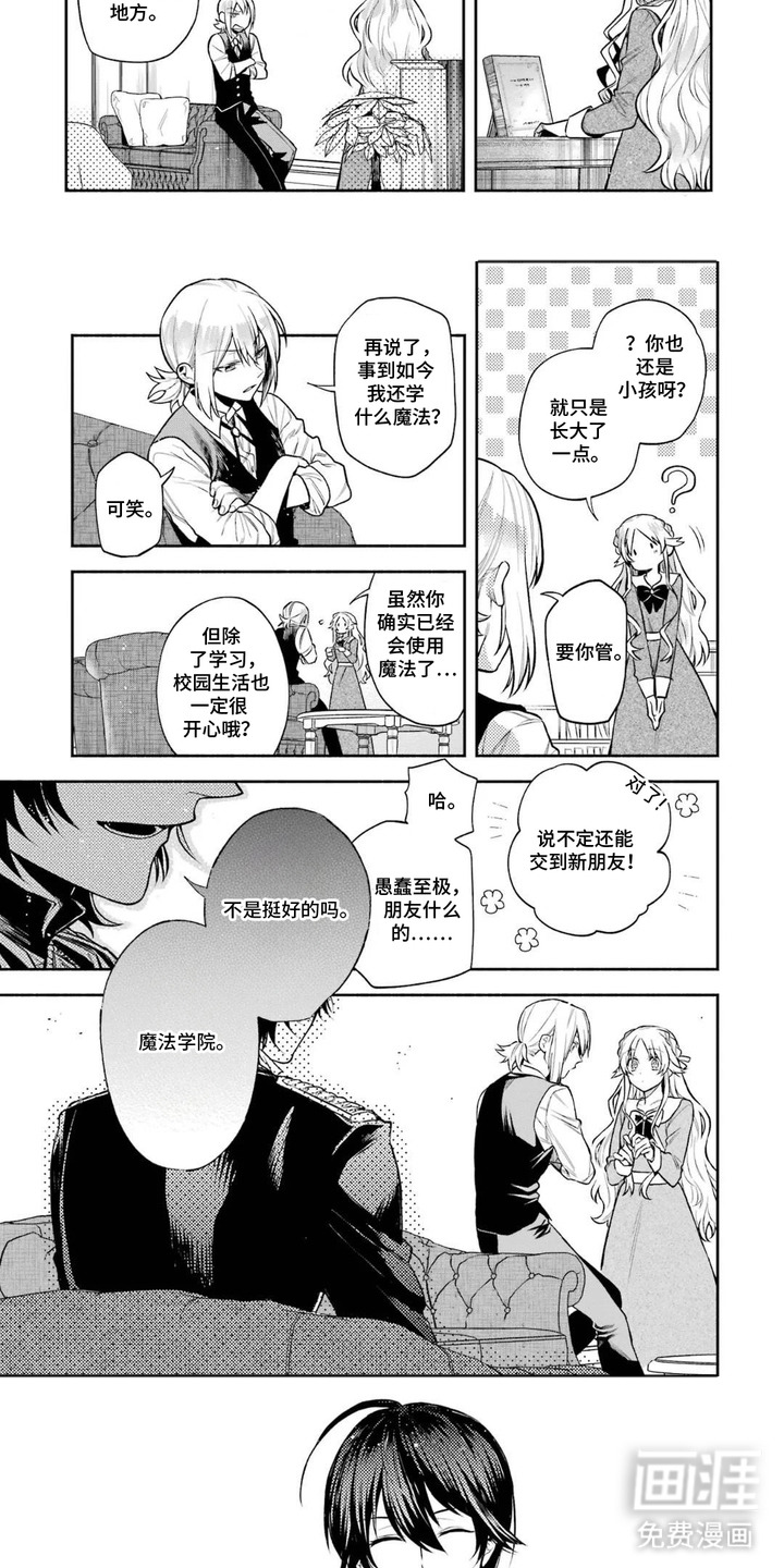 第15话：第15章：诅咒预览分镜