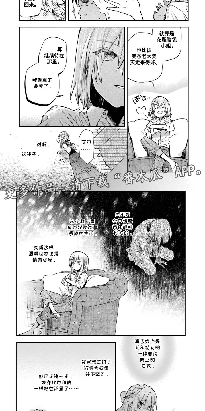 第4话：第4章：自由了预览分镜