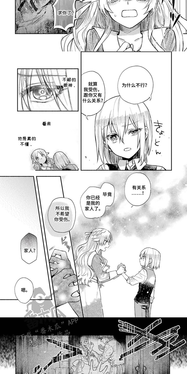第7话：第7章：下意识预览分镜