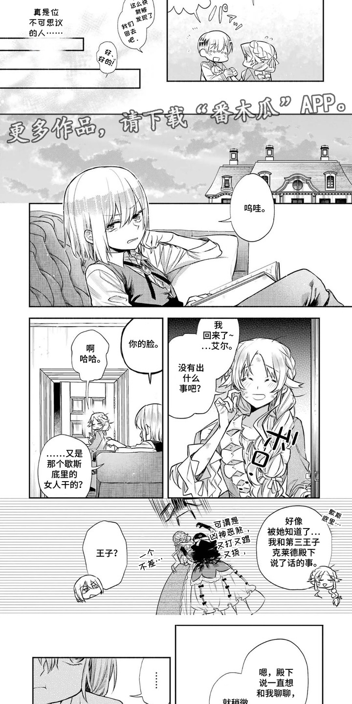 第10话：第10章：感冒了预览分镜