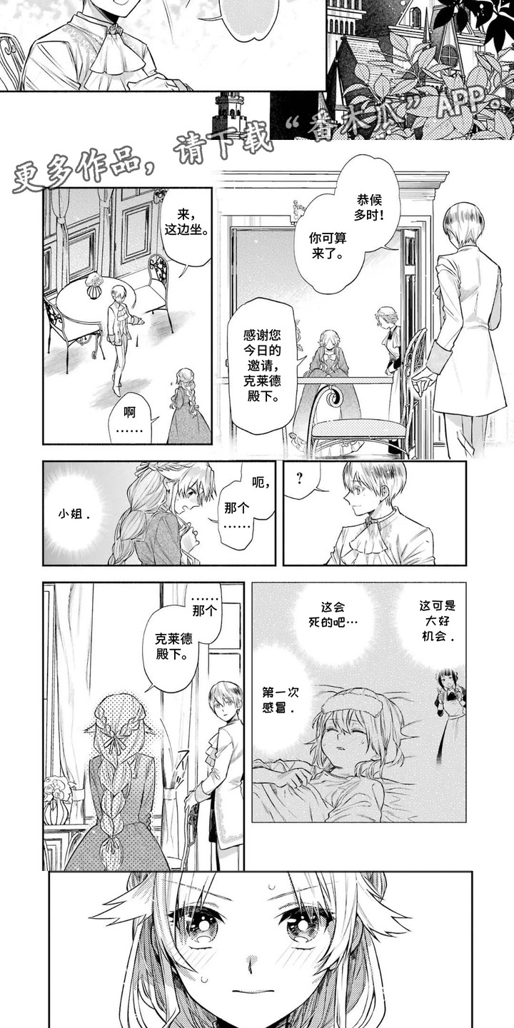 第11话：第11章：体谅预览分镜