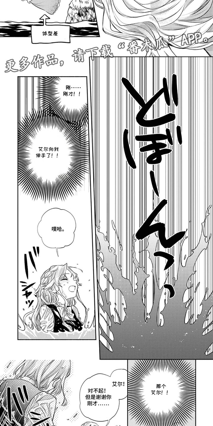 第13话：第13章：长大了预览分镜