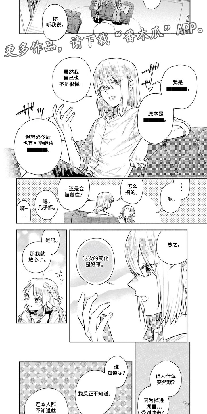 第14话：第14章：你就是你预览分镜