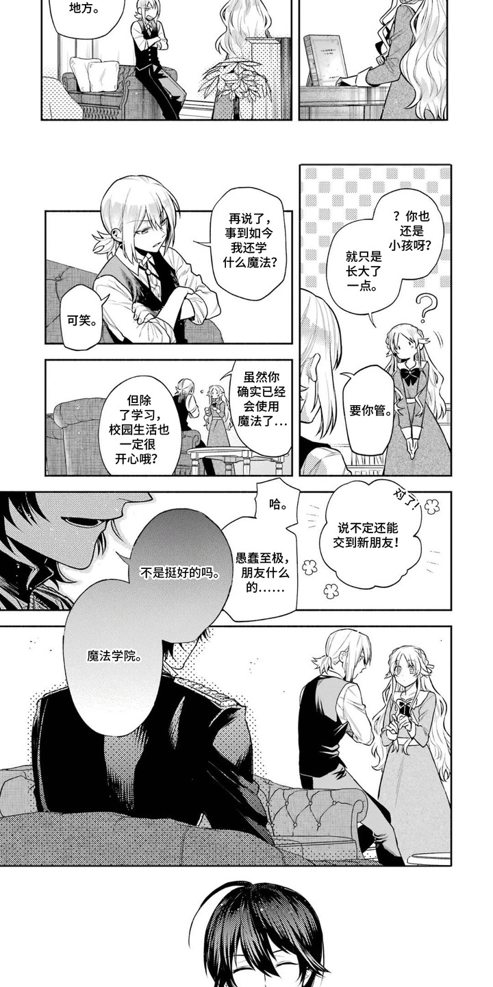 第15话：第15章：诅咒预览分镜