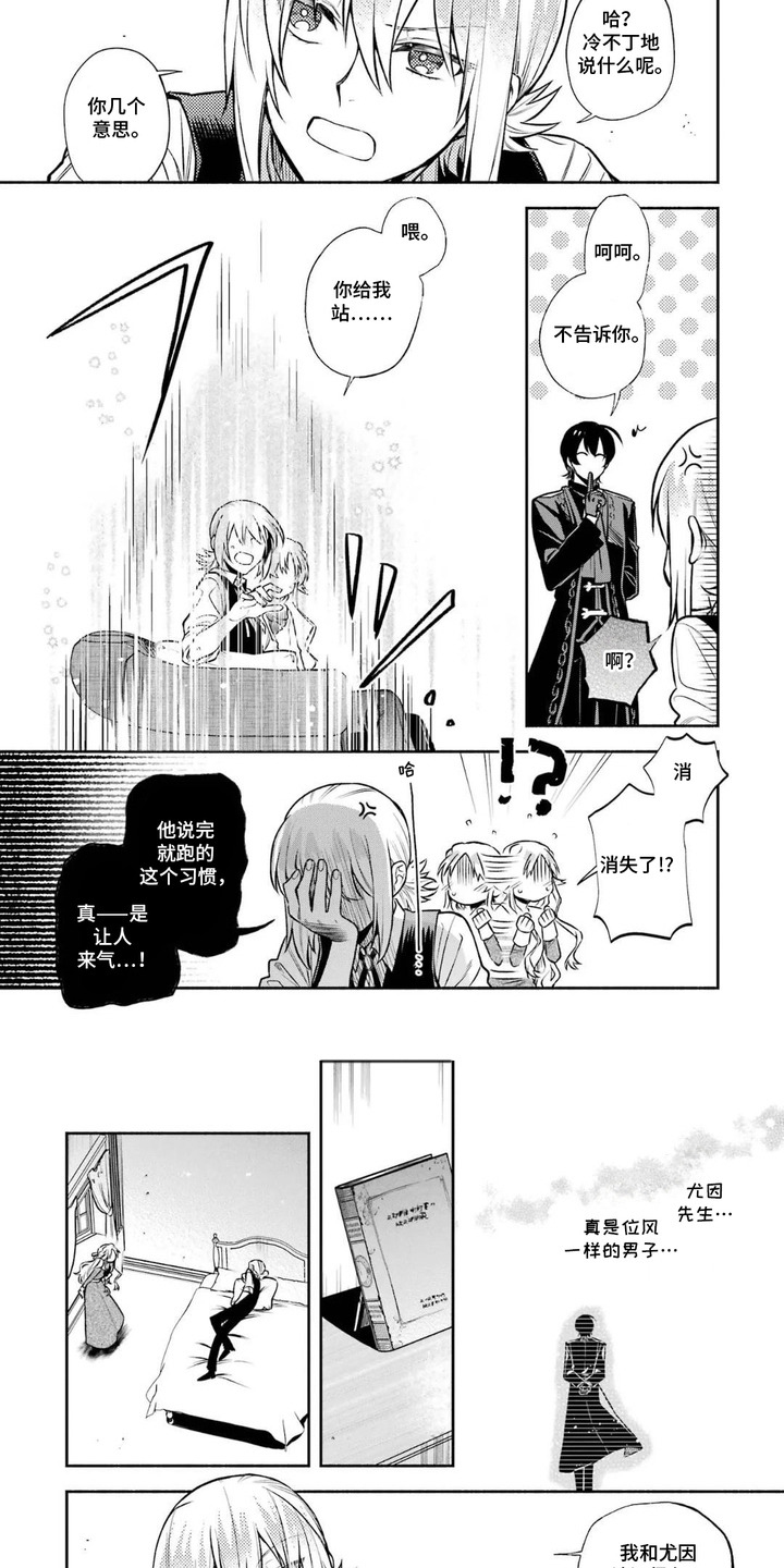第16话：第16章：关键所在预览分镜